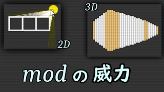 高校数学とJavaScriptだけ。FPSの作り方 #3 剰余(mod)の使い方【ゲームプログラミング】【ゲーム開発】