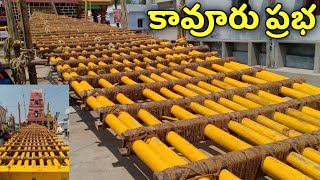 కావూరు ప్రభ | Kavuru Prabha 2024 | Kotappakonda Prabhalu 2024 | Kotappakonda tirunala