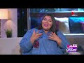 كلام ستات لقاء خاص مع الفنانة رشا بن معاوية