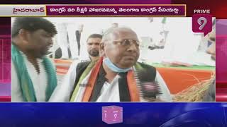 Prime9 Face to Face with Congress Leaders V Hanumantha Rao | Prime9 News