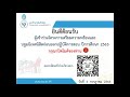 ปฐมนิเทศนิสิตฝึกประสบการณ์วิชาชีพ ประจำปี 2563 20200704