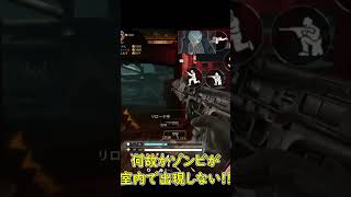 【CoD Mobile BR】ゾンビ!!㊙裏技教えます!!  #Shorts