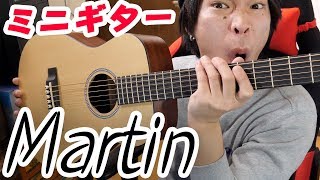 MARTIN.LXMを買ってみたらコスパが最高に良かった！！