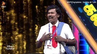 ராமர் அய்யா atrocity-க்கு எல்லையே இல்ல.. | KPY Champions Season 3