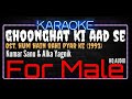 Karaoke Ghoonghat Ki Aad Se For Male - Kumar Sanu & Alka Yagnik Ost. Hum Hain Rahi Pyar Ke (1993)
