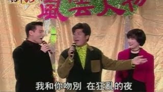 回顧90年代台灣經典綜藝節目《金曲龍虎榜》