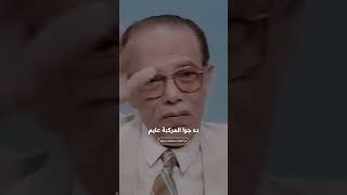 شاهد - جمال كلمات الدكتور عن التفكر في خلق الله !! #الدكتور_مصطفى_محمود #المفكر_مصطفى_محمود