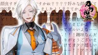 刀剣乱舞┊顔がいい神様をお迎え出来るように審神者頑張ります。