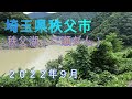 秩父湖【二瀬ダム】