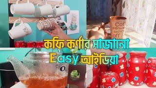 কম টাকায় কফি কর্নার সাজানো Best আইডিয়া || Home coffee Corner || Home decor 2025 || DIY