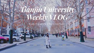 天津大學交換日常｜TIANJIN UNIVERSITY WEEKLY VLOG#1