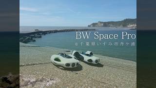 Youcan Robot - BW Space Pro 水中ドローン 千葉県いすみ市丹ケ浦 テスト風景