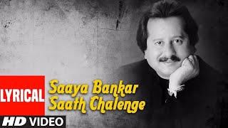 Saaya Bankar Saath Chalenge Lyrical Video Song | Pankaj Udhas Super Hit Ghazal Album "Mahek"