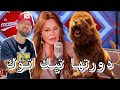 جاوها زوز صيودا, بكات ههههه