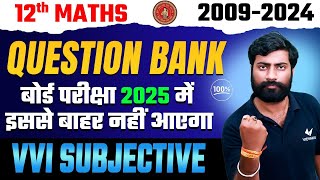 Class 12 Math Question Bank 2025 | [ 2009 से 2024 तक ] | Bihar Board 12th Math Vvi Subjective