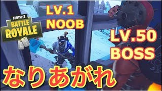 【FORTNITE】フォートナイトとコラボ⁉︎ボスになる3つの方法【フォートナイト]