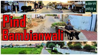 Village Bambianwali, Near Khusropur, Jalandhar, Punjab - Pind Di Sair - ਪਿੰਡ ਬੰਬੀਆਂਵਾਲੀ, ਜਲੰਧਰ ਪੰਜਾਬ