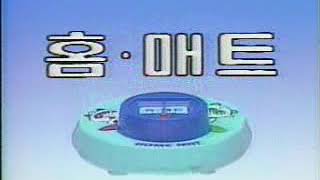 1989 동화약품 홈매트