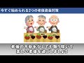 【老後の年金】最高クラスの年金支給額はいくら？1人当たりの最高年金額は月に〇〇円！会社員の生涯賃金からシミュレーション