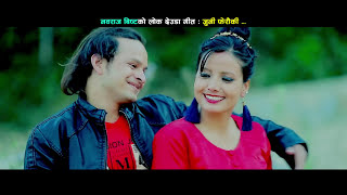 New Deuda Song, Juni Pherauki जुनी फेरौ की Song  juni feruki Navraj Singh Bist \u0026  Rekha Joshi