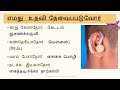 தரம் 1 சுற்றாடல் எமது உதவி தேவைப்படுவோர் people who need our help grade 1 sutradal era unit 16