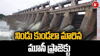 నిండు కుండలా మారిన మూసీ ప్రాజెక్టు..| Musi Project | Telangana | 6TV News