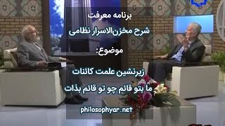 ای همه هستی زتو پیدا شده / خاک ضعیف از تو توانا شده