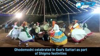 Ghodemodni celebrated in Goa's Sattari as part of Shigmo festivities