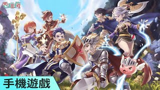 手機遊戲《仙境傳說：起始 Ragnarok Begins》在北美展開公測 再次化身冒險者阻止「諸神黃昏」踏上冒險