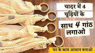 बेडशीट बिछाने का नया तरीका😱kitchen tips in hindi/cleaning tips/money saving tips/kabad se jugad