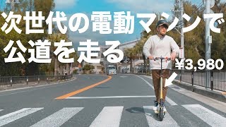 電動キックボードで沖縄観光！最速で公道と海を走ったら楽し過ぎた【Rimo】