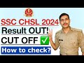 SSC CHSL Result 2024 | How to check SSC CHSL Tier 1 Result 2024 | SSC CHSL Cut Off कितनी 2024