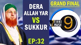 Quiz Show┇Zehni Azmaish Season 09  Ep 32┇ Dera ALLAH Yar Vs Sukkur ┇ Grand Final ┇ Madani Channel