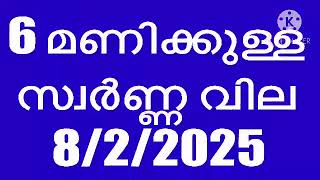 അടുത്ത ആഴ്ച സ്വർണ്ണ വില കൂടുമോ അതോ കുറയുമോ | today gold rate Malayalam | gold price next week