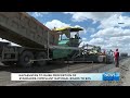 Kazakhstan to raise proportion of standards-compliant national roads to 92% | Silk way TV