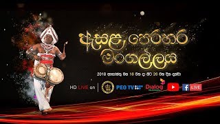 Kandy Esala Perahera 2nd Randoli -දෙවන රන්දෝලි පෙරහර 2018