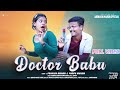 A DOCTOR BABU SANTALI FULL VIDEO #2024SANTALIVIDEO BADAM HEREL,PAMPA MURMU