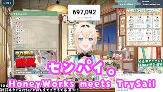 【風真いろは】センパイ。/HoneyWorks meets TrySail【切り抜き】(2023/02/17)