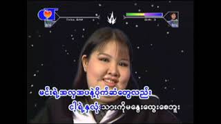 Theory Myanmar Music VCD (သီအိုရီ) AVSEQ06