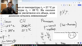 МКТ Упражнение из Мякишева (проф. уровень) № 4,5.7