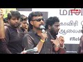 மானம் இருக்கிறவன்... விளாசல் பேச்சு... go su speech jumpcuts hari protest against ipl