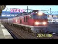 ef510 1の１日