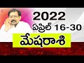 2022 మేషరాశి  ఏప్రిల్ 16-30 రాశిఫలాలు | Rasi Phalalu 2022 Mesha Rasi | Aries Horoscope