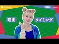 niziu ソフトバンクwebスマホデビューのお約束1 2 3