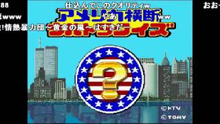 布団ちゃん×うんこちゃん『クイズゲームをしようず』(4枠目)【2010/08/05】