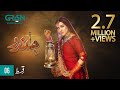 Jindo | Episode 06 | Humaima Malik | Mirza Gohar | Hajra Yamin  | 16 Aug 23 | Green TV Entertainment