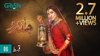Jindo | Episode 06 | Humaima Malik | Mirza Gohar | Hajra Yamin  | 16 Aug 23 | Green TV Entertainment