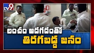 గోపవరం మండలం లో తిరగబడ్డ ప్రజలు : Kadapa - TV9