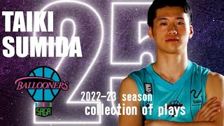 SAGA BALLOONERS  2022-23season   #25　角田太輝選手　プレー集