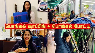 பொங்கல் ஷாப்பிங் | பொங்கல் போட்டி | pongal shopping | Anitha Anand | London Tamil Vlogs